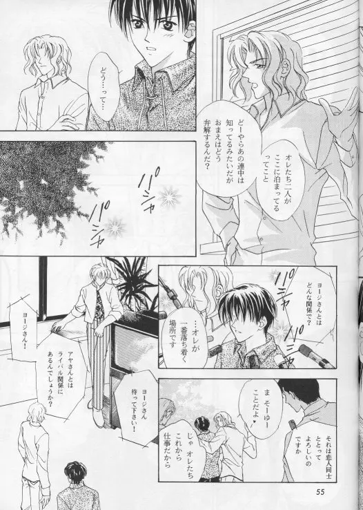 Perfect Stranger Page.52