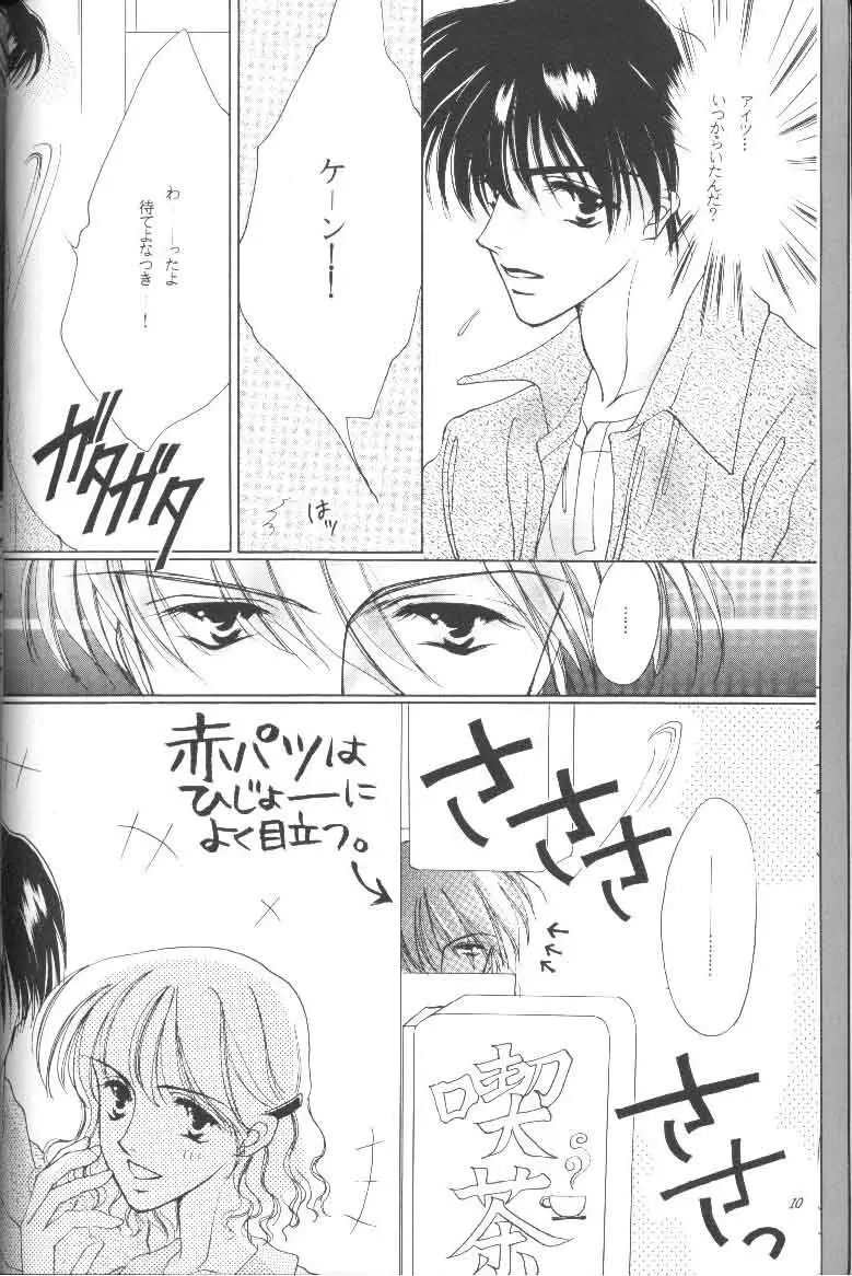 GO TO HEAVEN Page.10