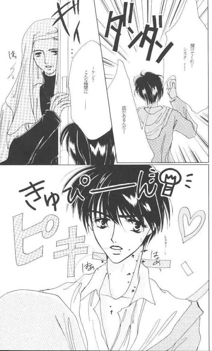 GO TO HEAVEN Page.19