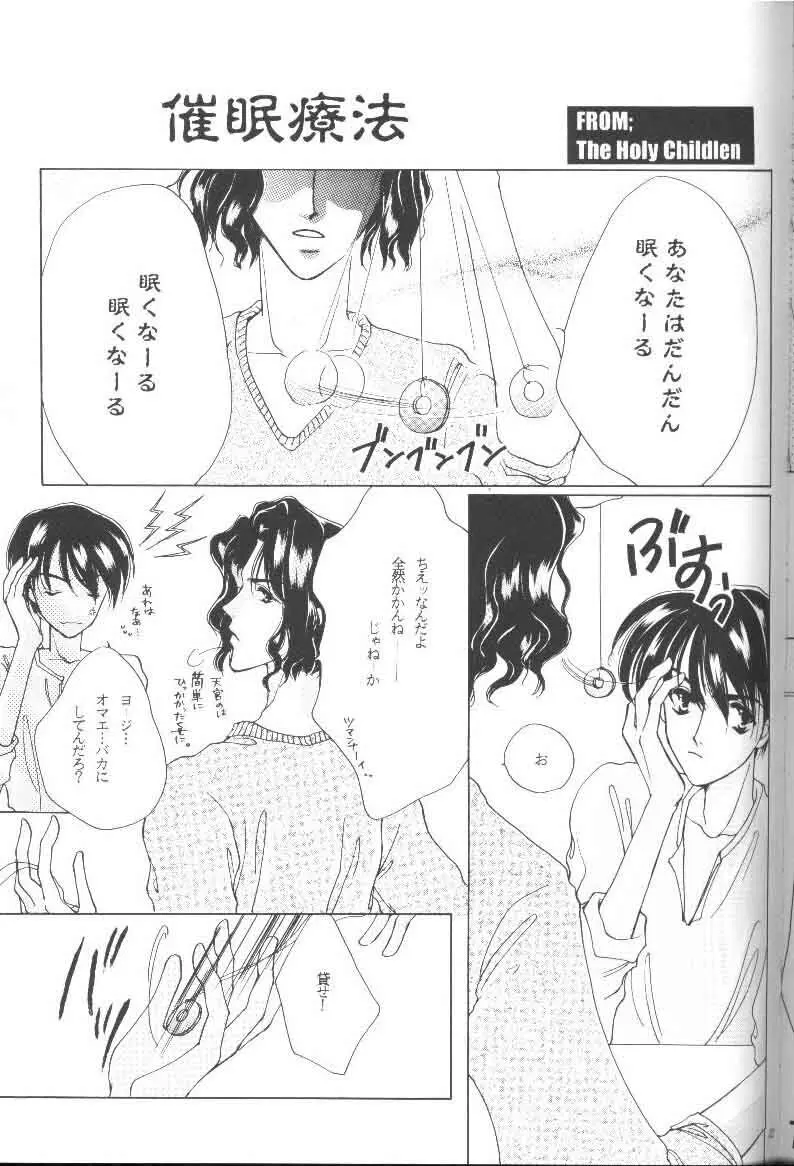 GO TO HEAVEN Page.21