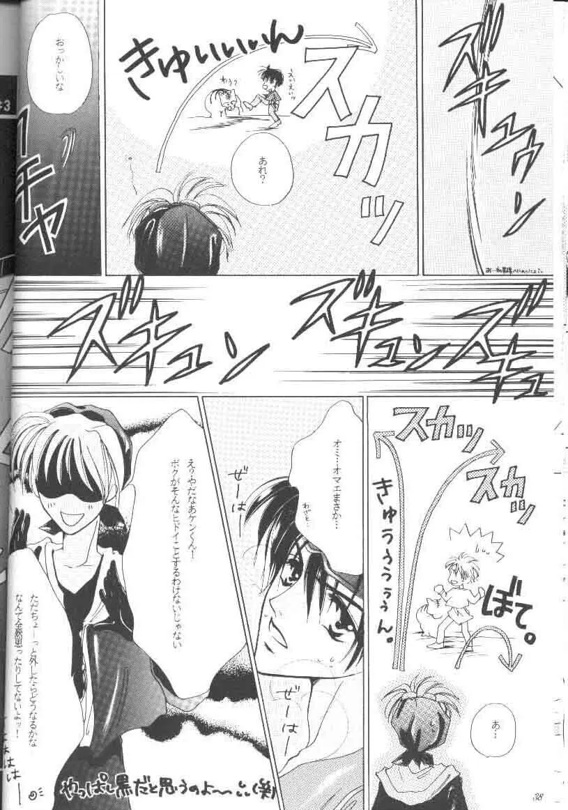 GO TO HEAVEN Page.28