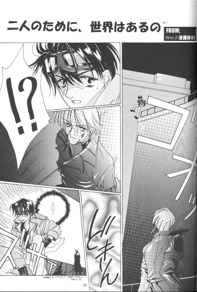 GO TO HEAVEN Page.29
