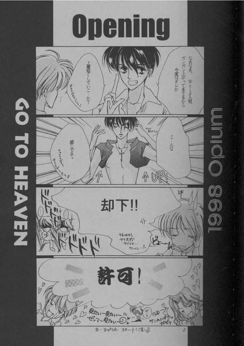 GO TO HEAVEN Page.3