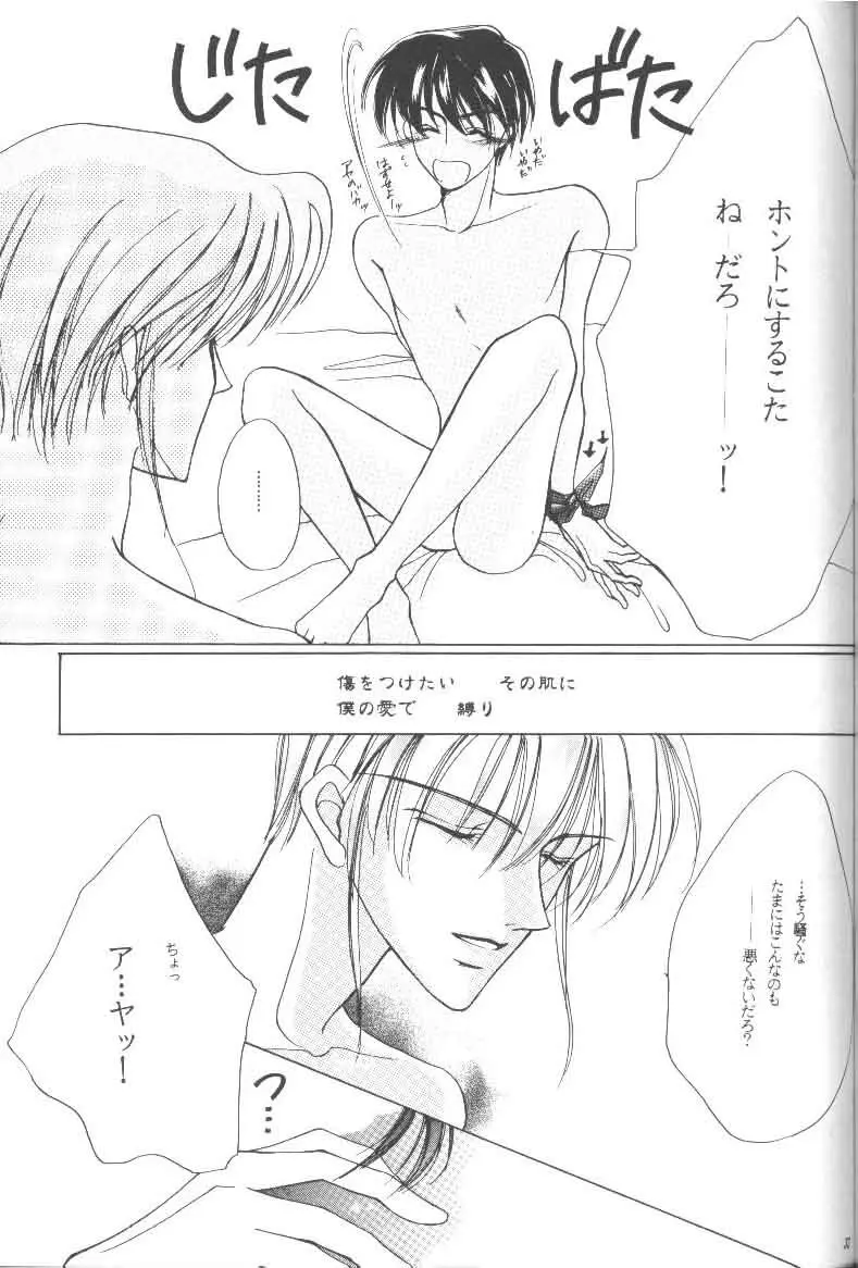 GO TO HEAVEN Page.33