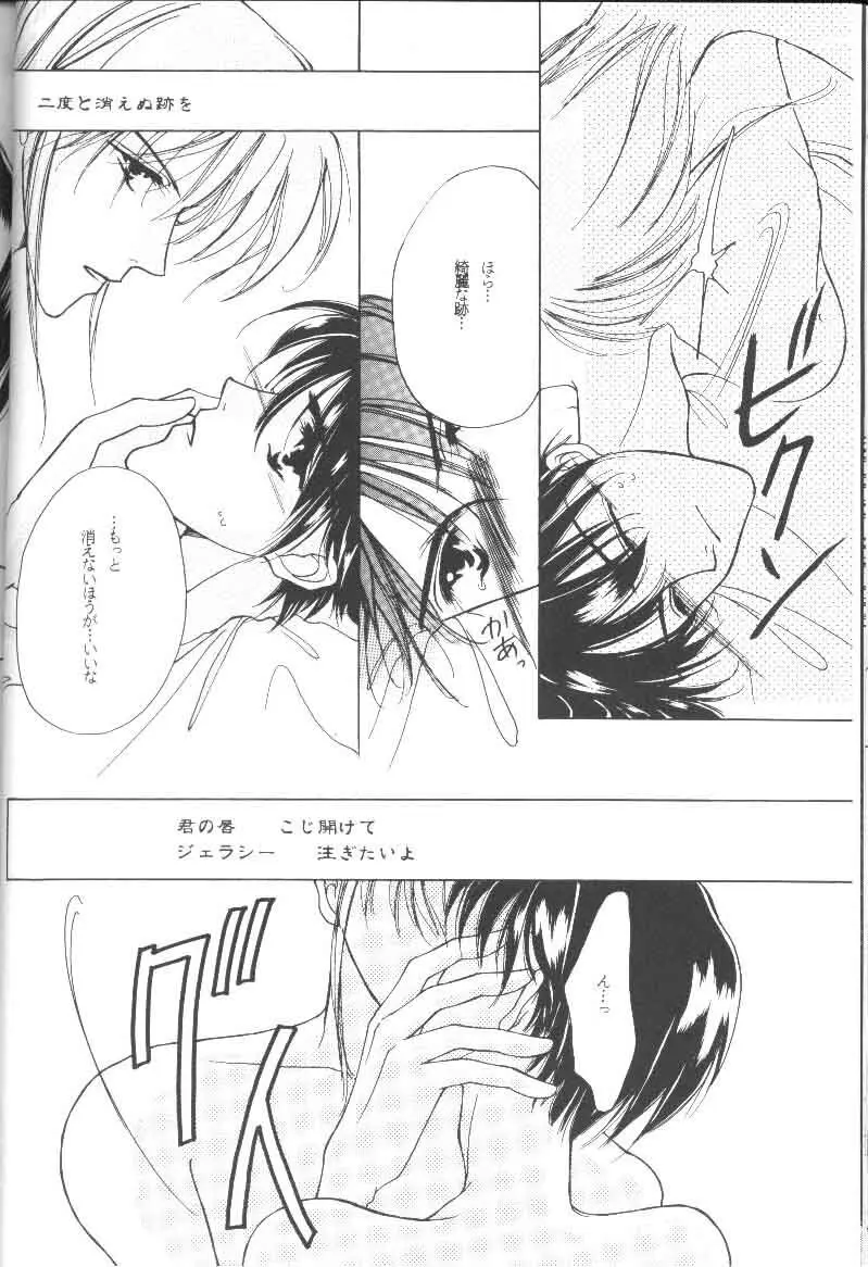 GO TO HEAVEN Page.34