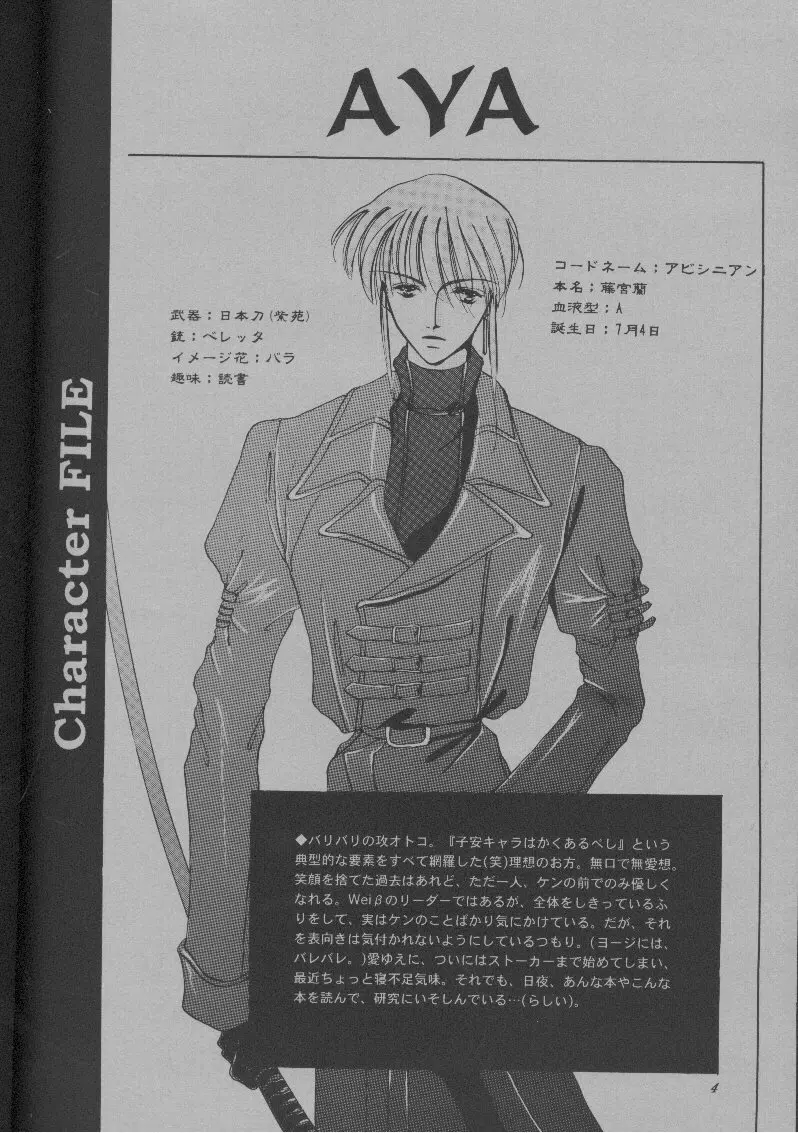 GO TO HEAVEN Page.4