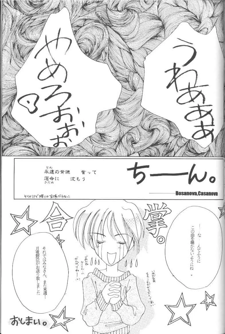 GO TO HEAVEN Page.41