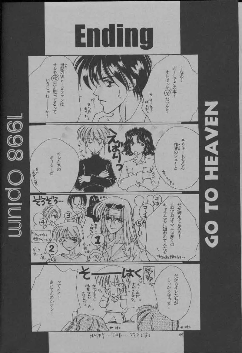 GO TO HEAVEN Page.46