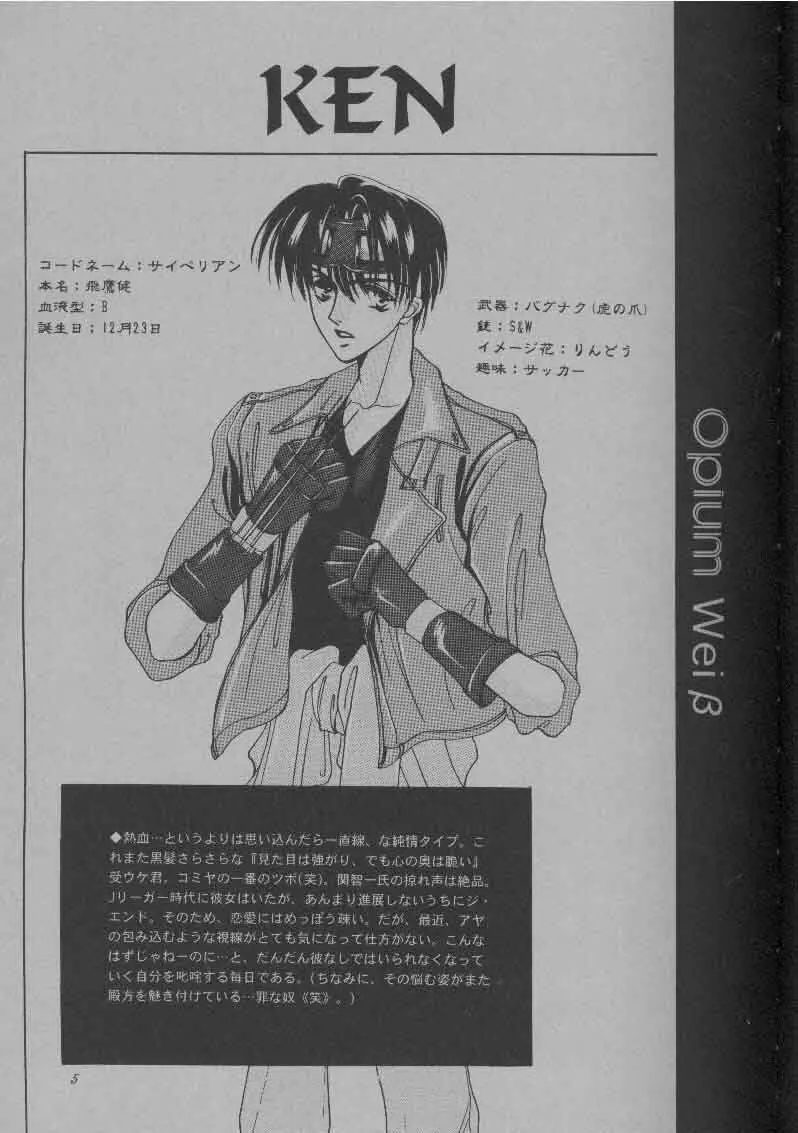GO TO HEAVEN Page.5