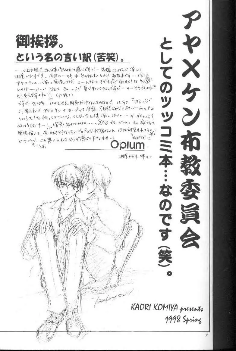 GO TO HEAVEN Page.7