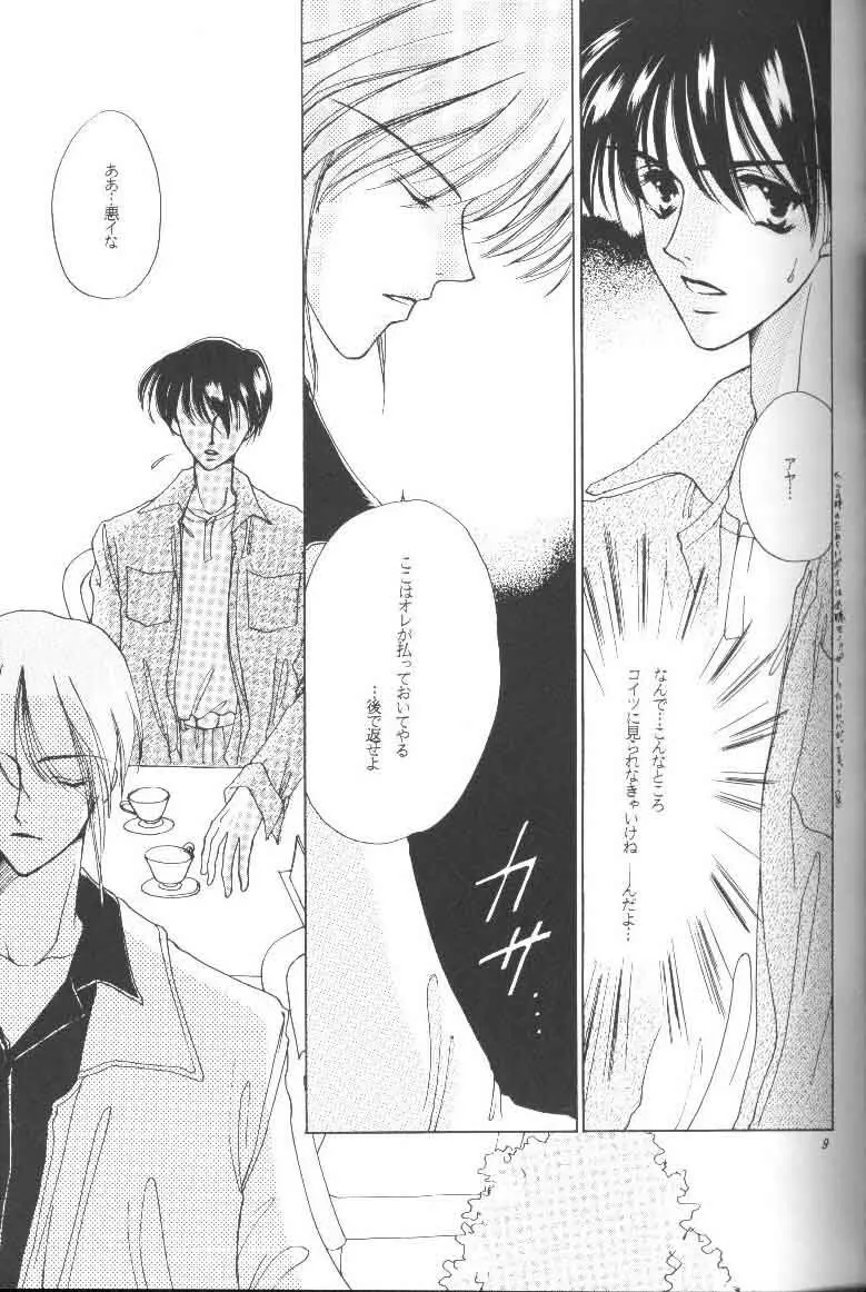 GO TO HEAVEN Page.9