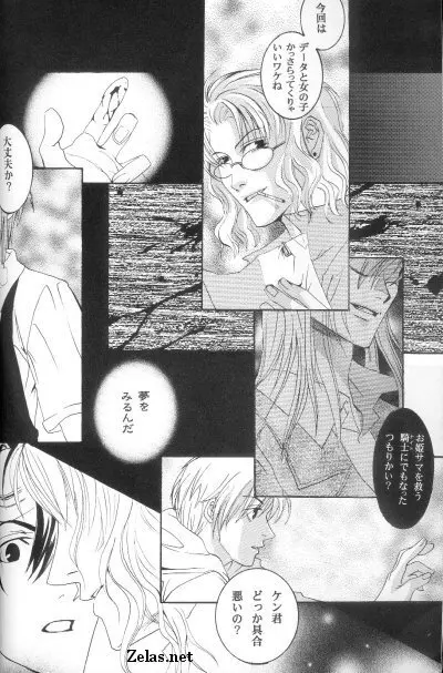 Piece of Heaven VOL 2 SIDE－BLUE Page.2