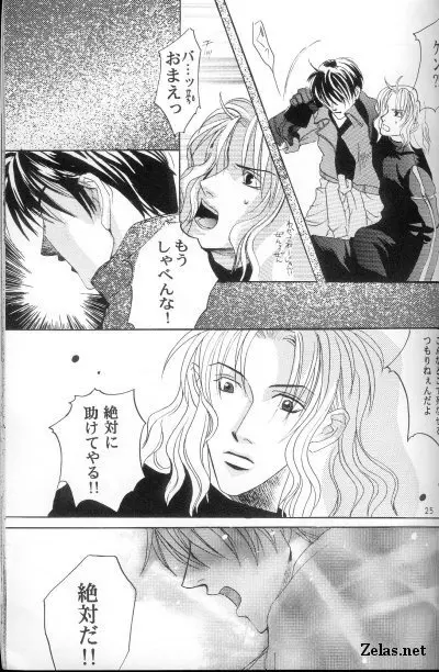 Piece of Heaven VOL 2 SIDE－BLUE Page.22
