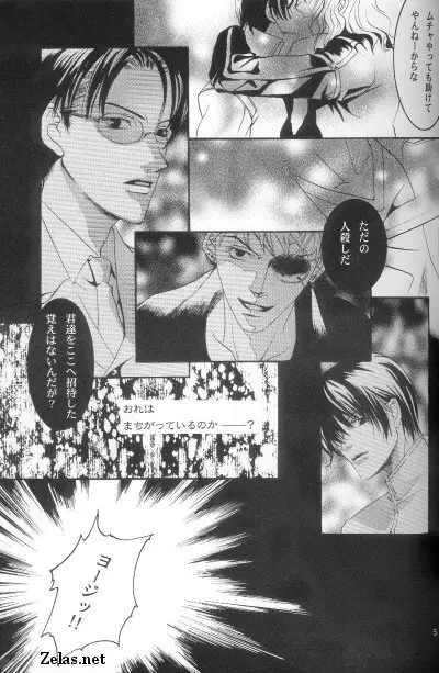 Piece of Heaven VOL 2 SIDE－BLUE Page.3
