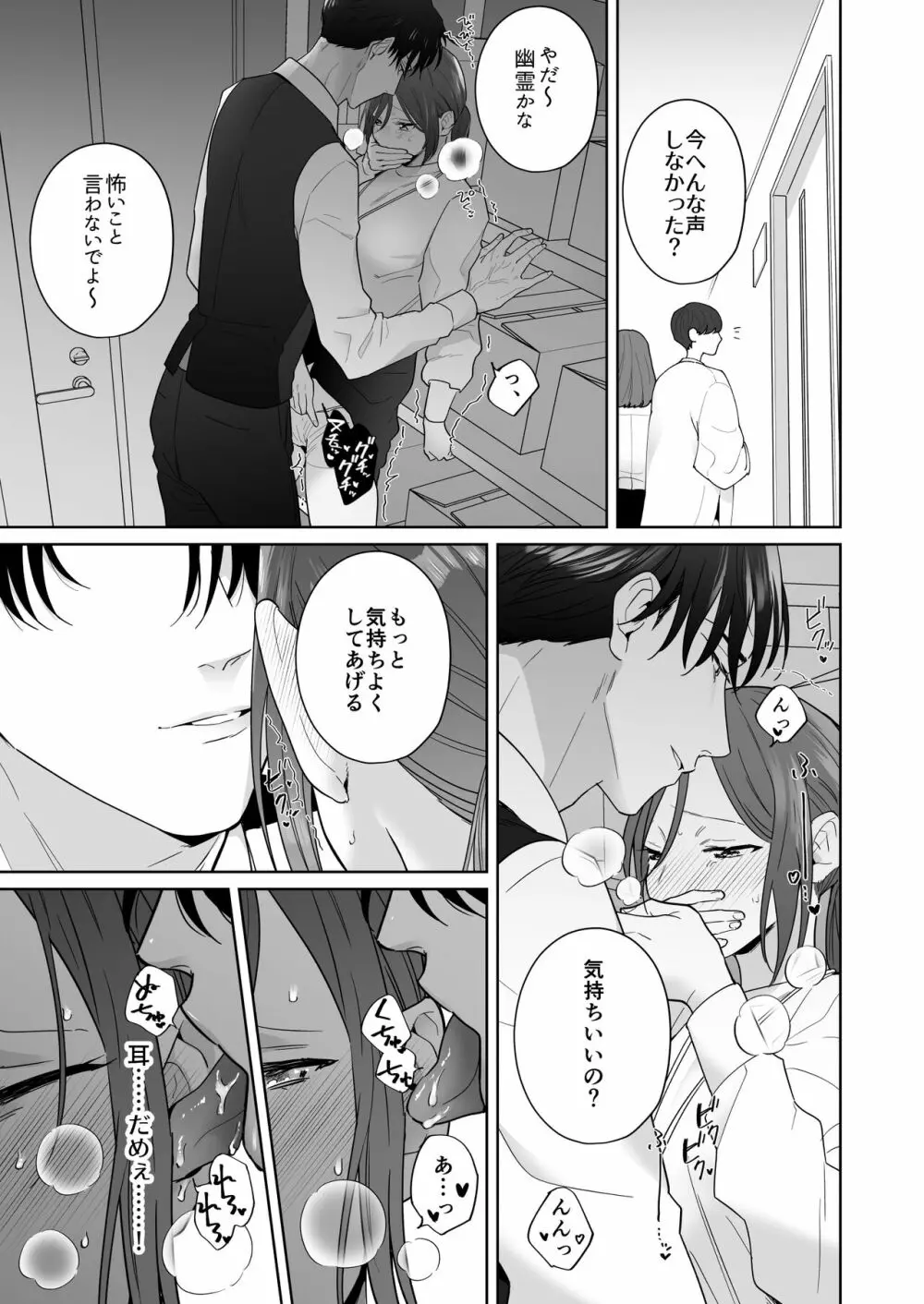 元悪役令嬢と闇落ち王子 Page.31