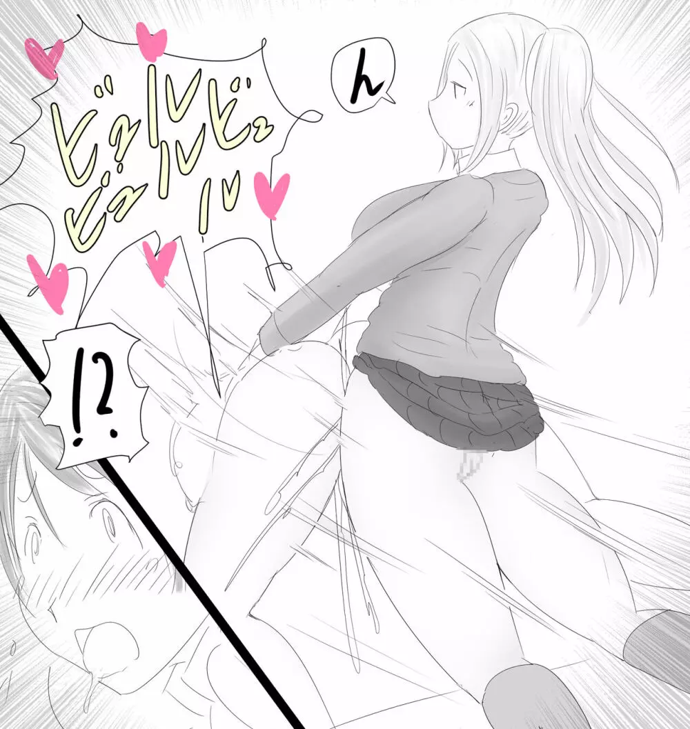 県立ふたなり女子高校～穴～ Page.13