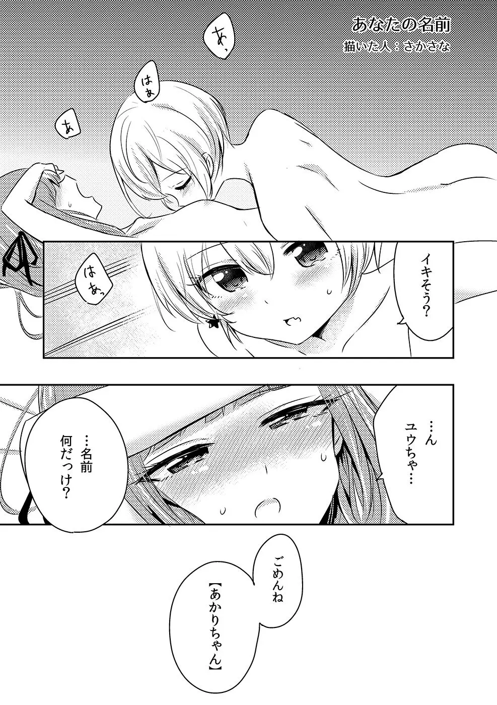 あなたの名前