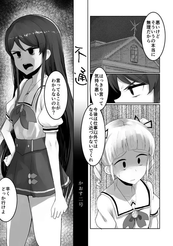 不通