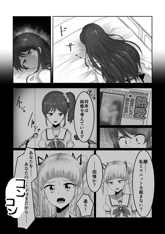 不通 Page.2