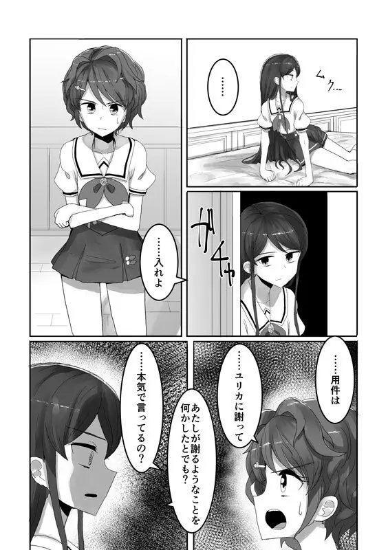不通 Page.3