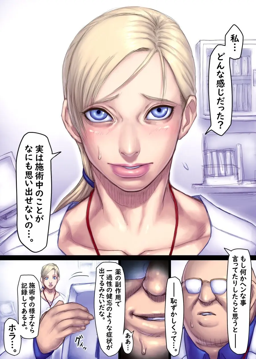 Jill's Rehabilitation Page.19