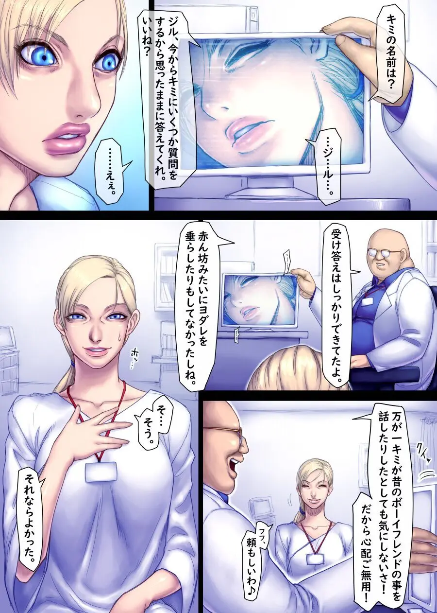 Jill's Rehabilitation Page.20
