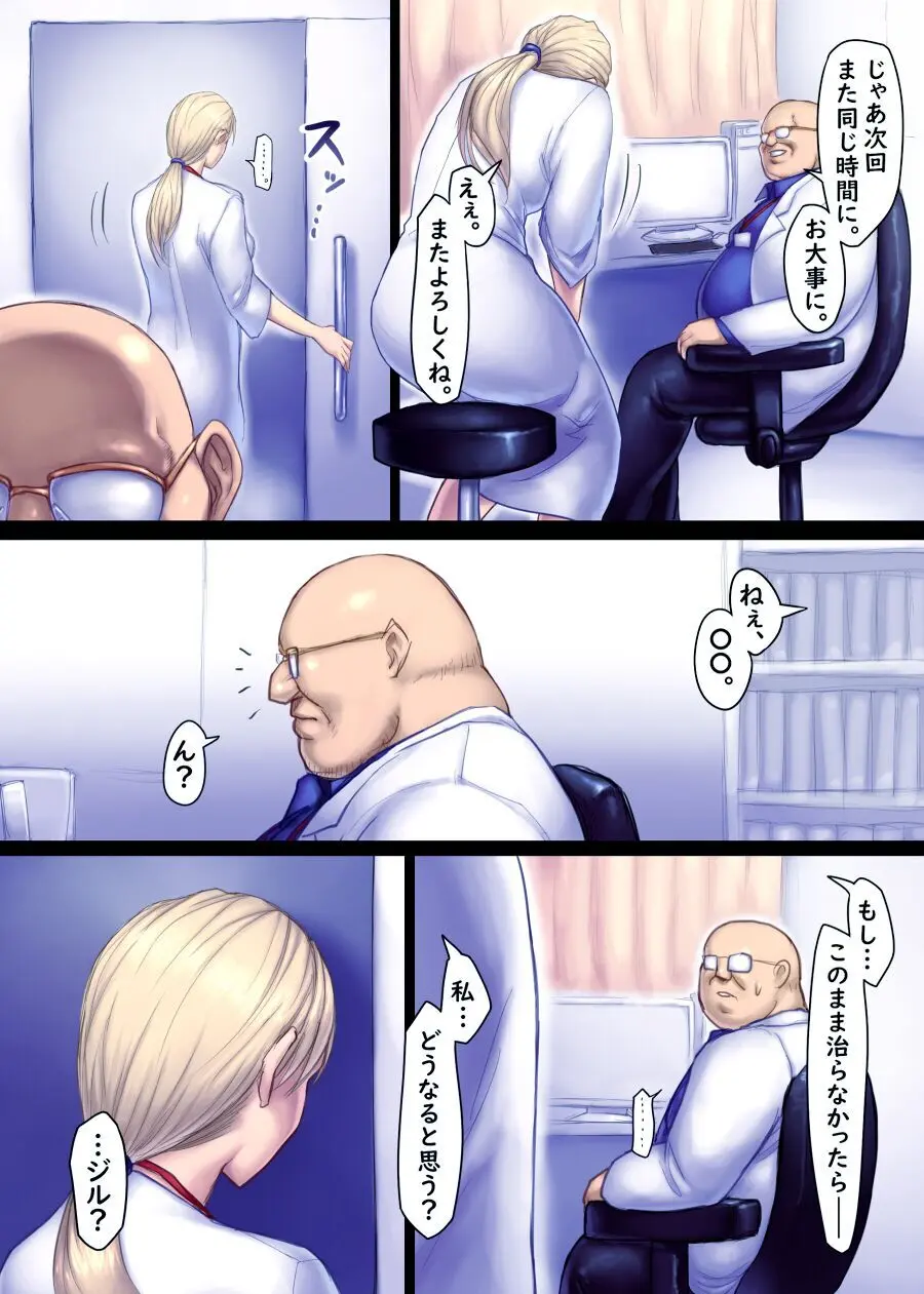 Jill's Rehabilitation Page.21
