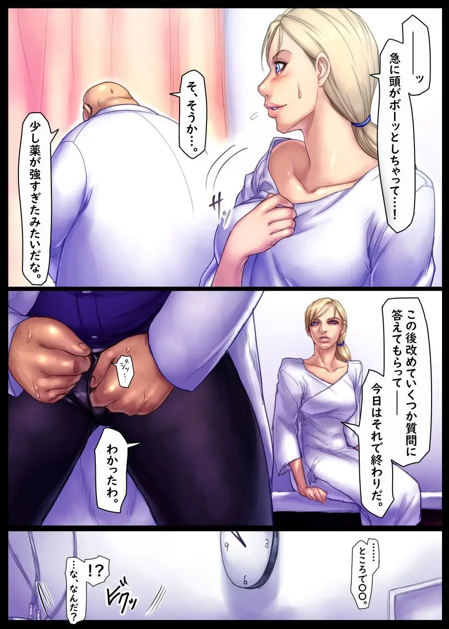 Jill's Rehabilitation Page.29