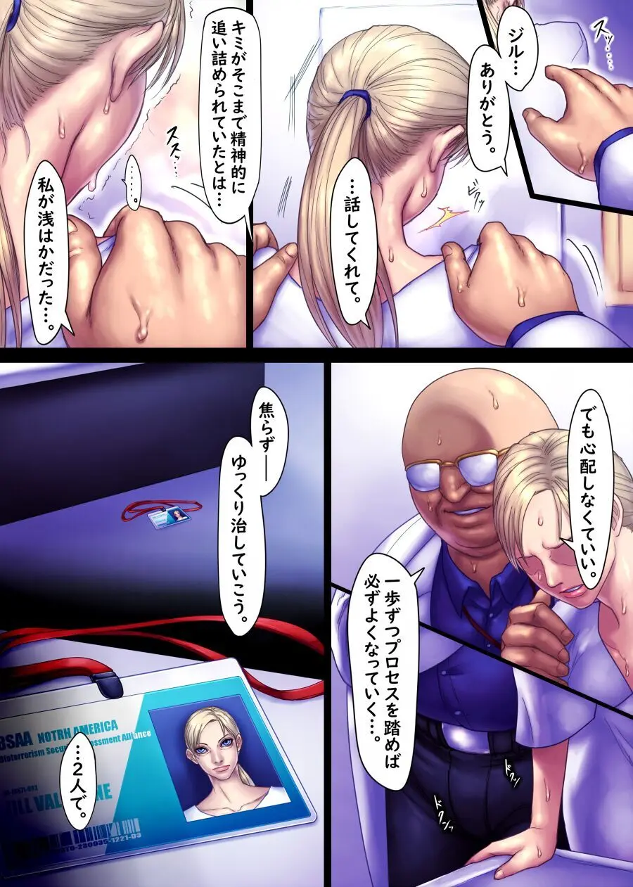 Jill's Rehabilitation Page.56
