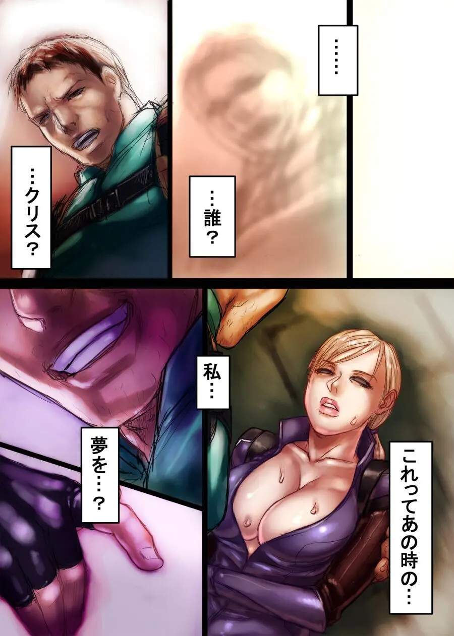 Jill's Rehabilitation Page.9