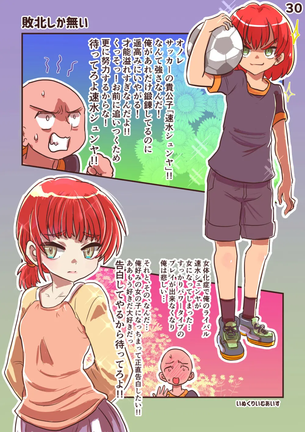 100 day TS challenge Page.32