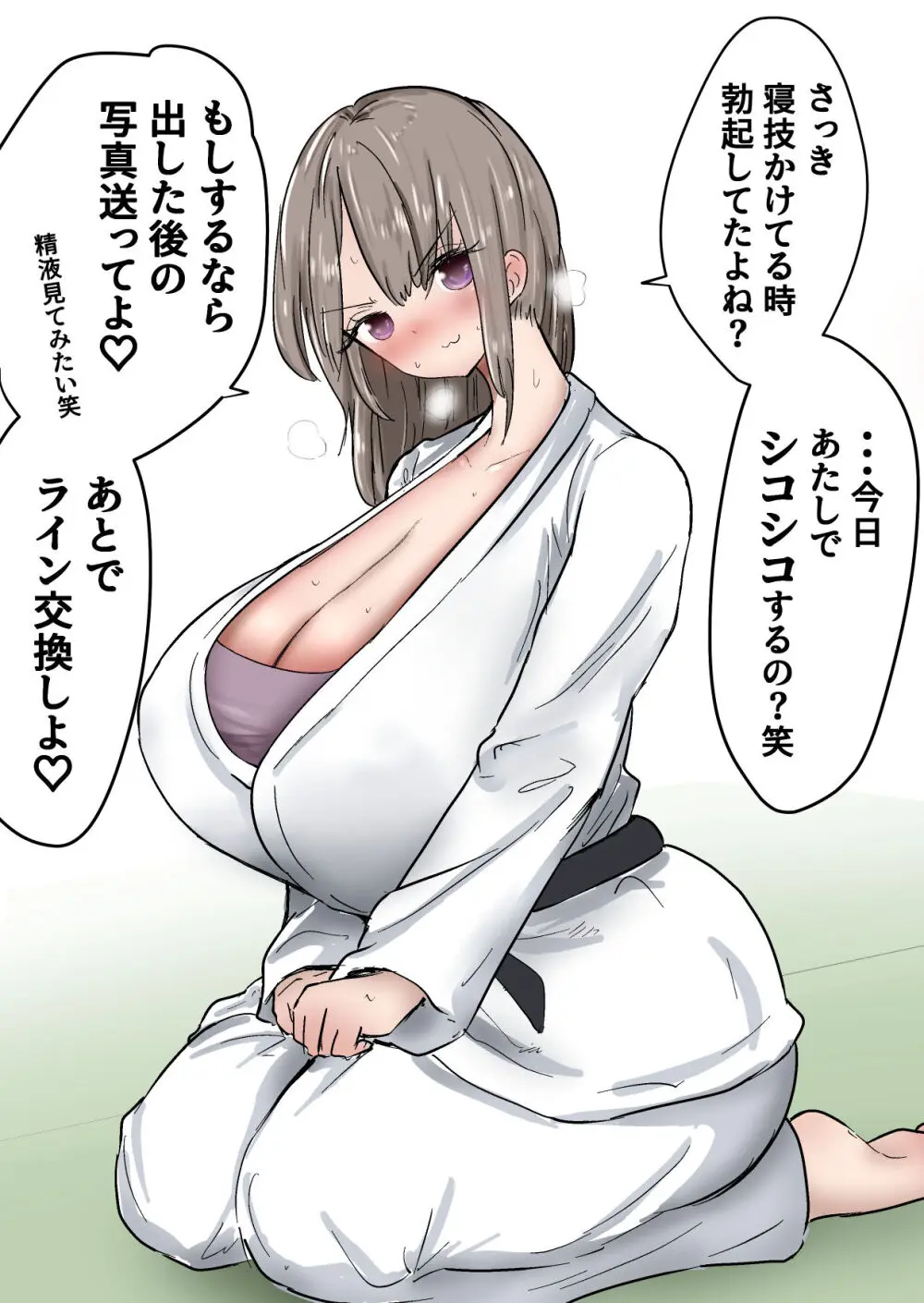 格闘家JK達の金蹴り・バカ彼氏に金的おしおき・正月タマ突き・女社長の金的セリフ格闘家JK達の金蹴り・バカ彼氏に金的おしおき・正月タマ突き・女社長の金的セリフ Page.113