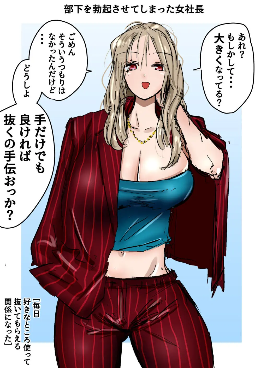 格闘家JK達の金蹴り・バカ彼氏に金的おしおき・正月タマ突き・女社長の金的セリフ格闘家JK達の金蹴り・バカ彼氏に金的おしおき・正月タマ突き・女社長の金的セリフ Page.26