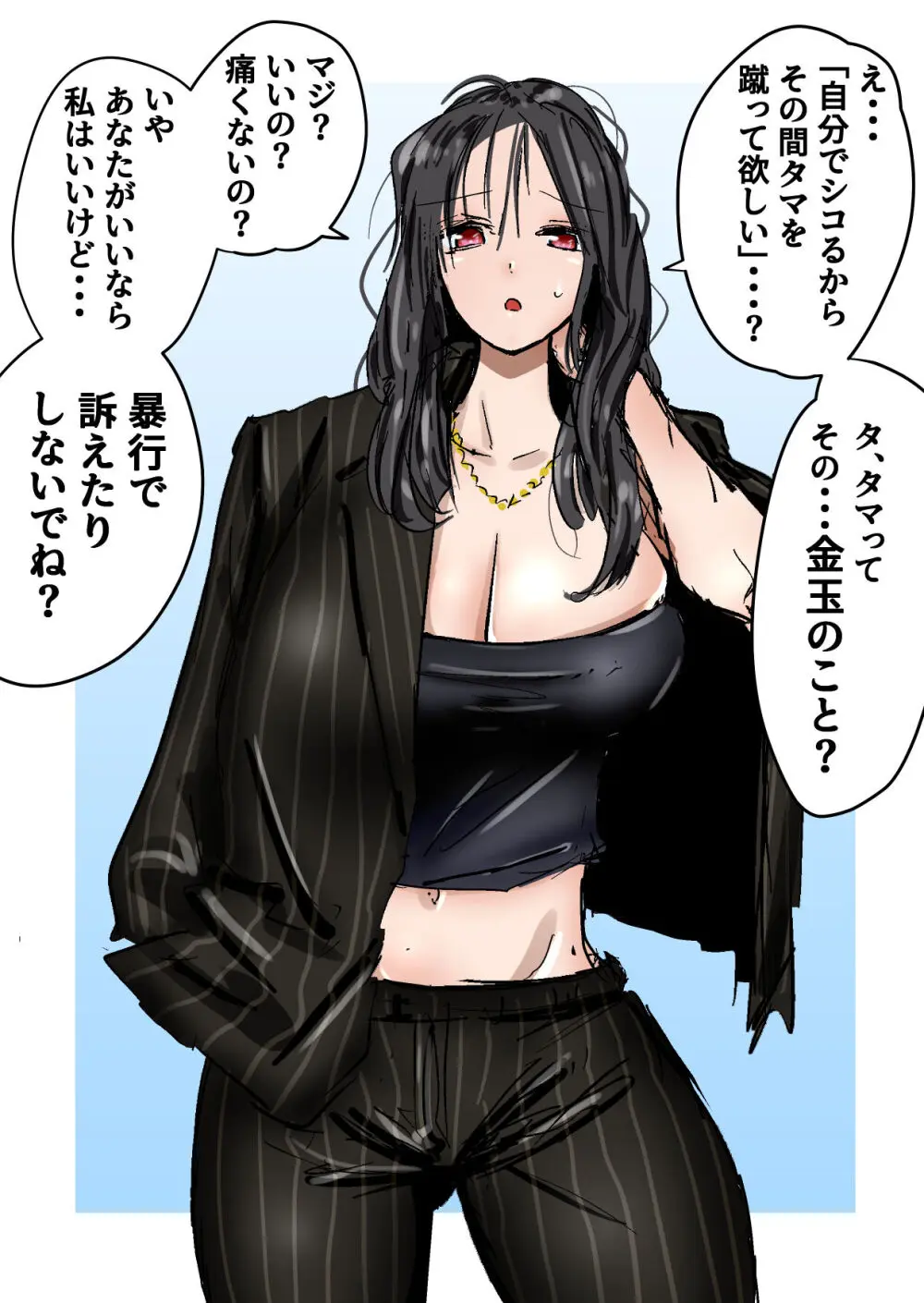 格闘家JK達の金蹴り・バカ彼氏に金的おしおき・正月タマ突き・女社長の金的セリフ格闘家JK達の金蹴り・バカ彼氏に金的おしおき・正月タマ突き・女社長の金的セリフ Page.27