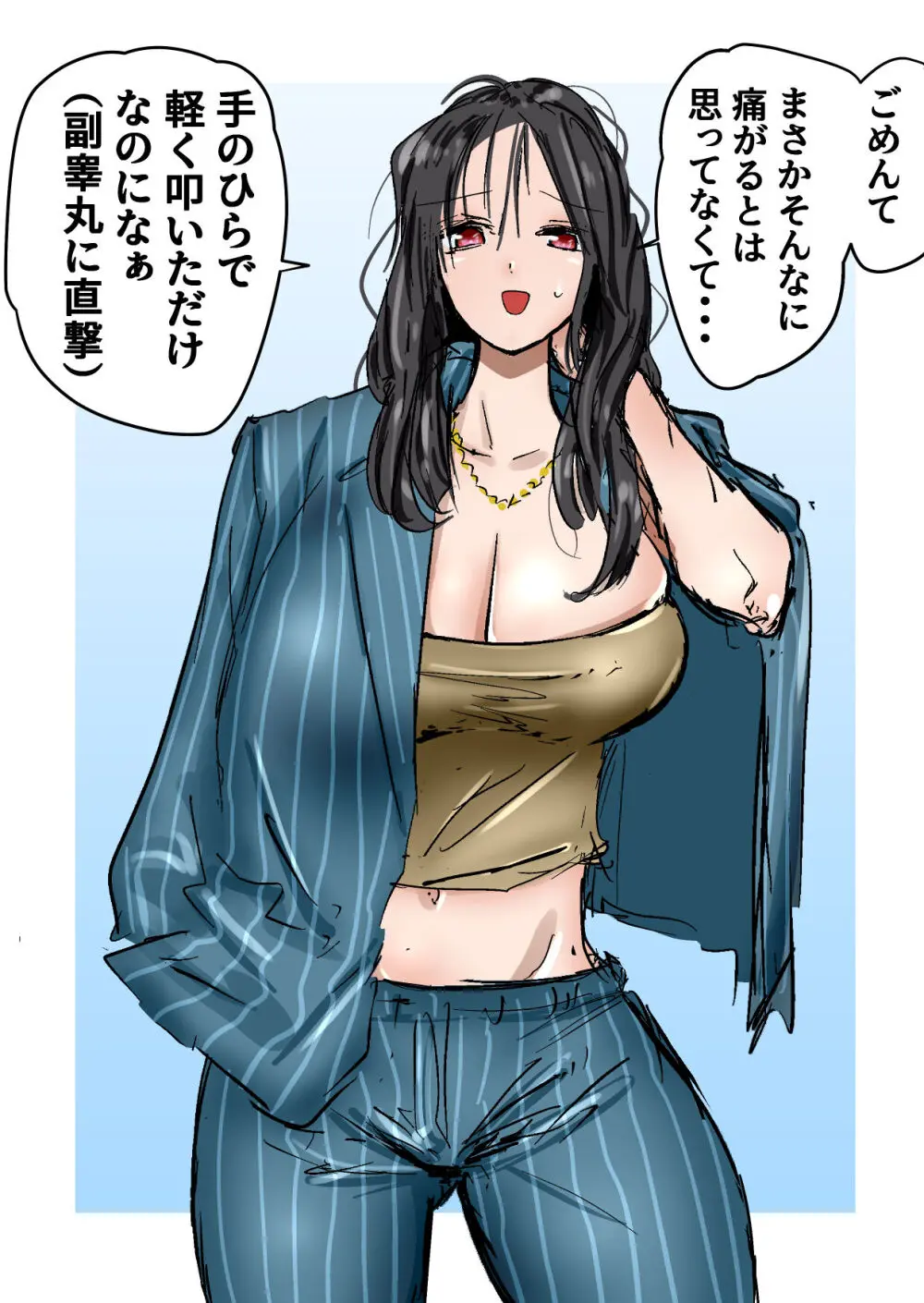 格闘家JK達の金蹴り・バカ彼氏に金的おしおき・正月タマ突き・女社長の金的セリフ格闘家JK達の金蹴り・バカ彼氏に金的おしおき・正月タマ突き・女社長の金的セリフ Page.33