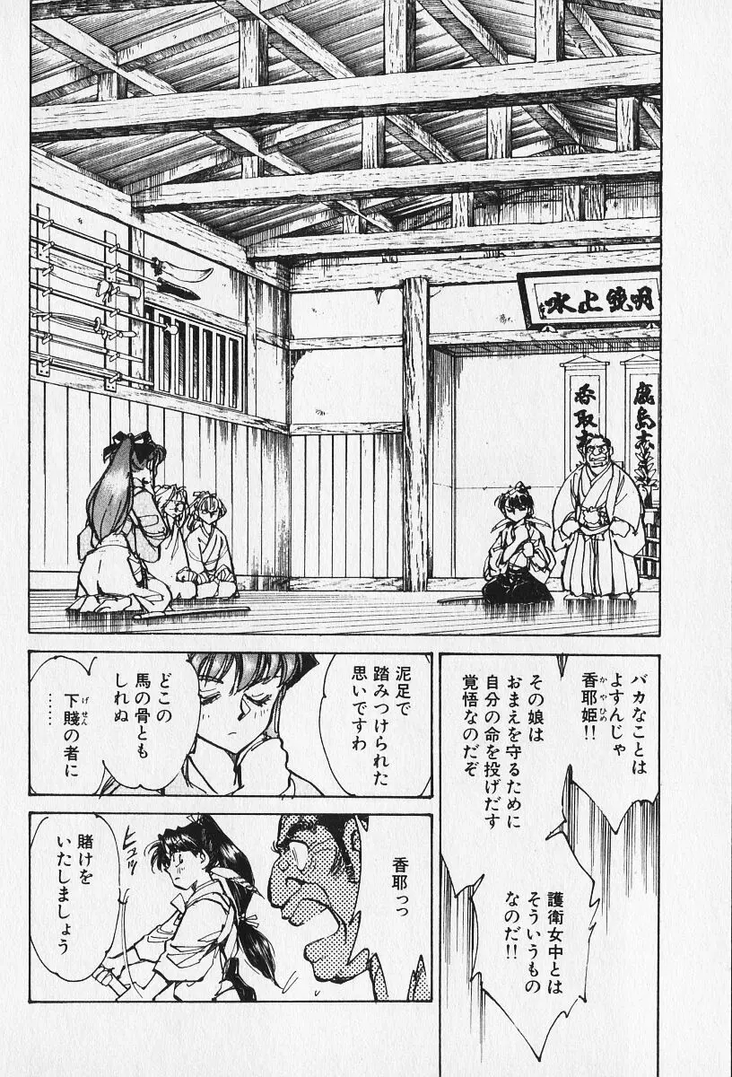 6 Page.161