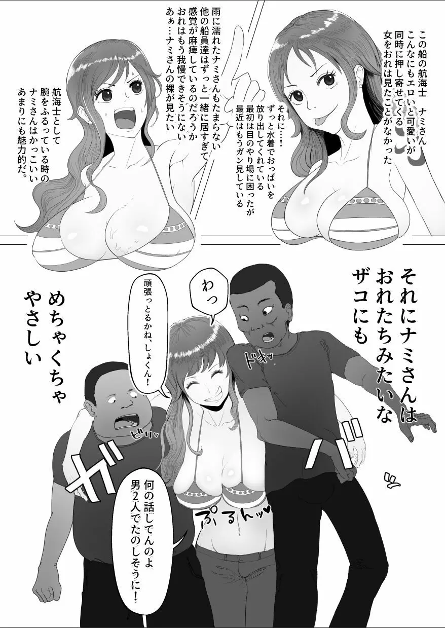 エロいのが悪い！ Page.3