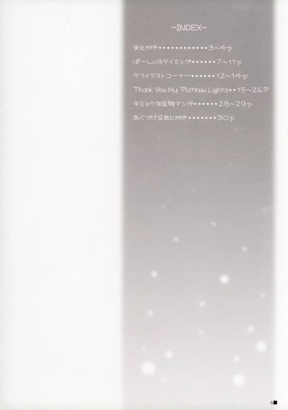Thank you My Platinum lights Page.6