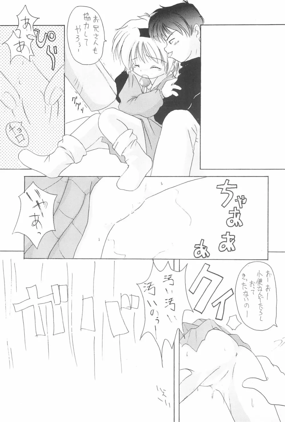 千鳥 Page.37