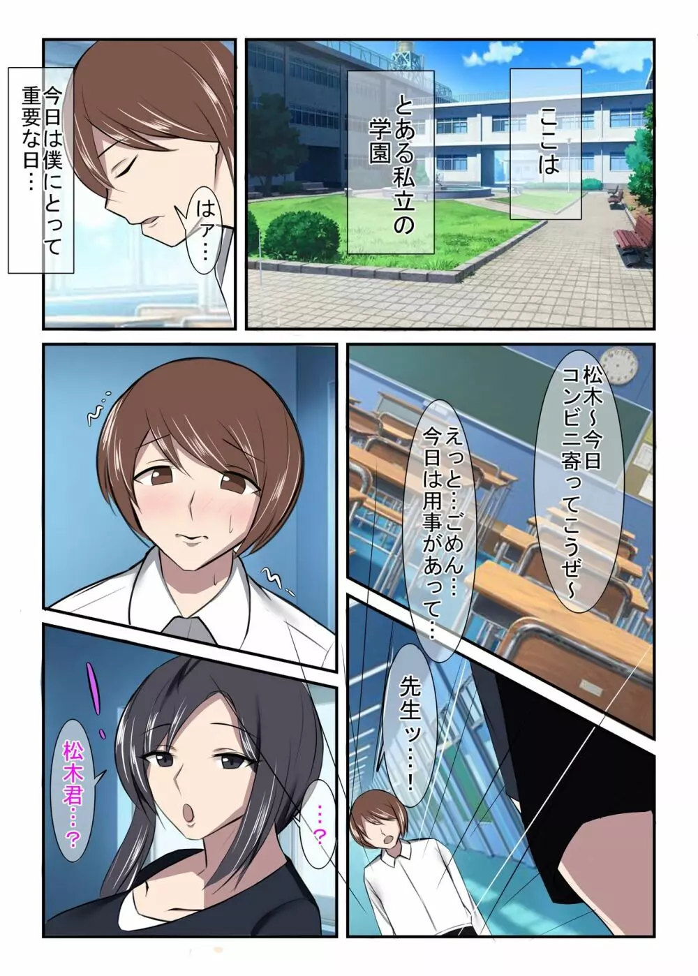 清楚な人妻のエグすぎる調教 国語教諭 星野朱里 Page.28