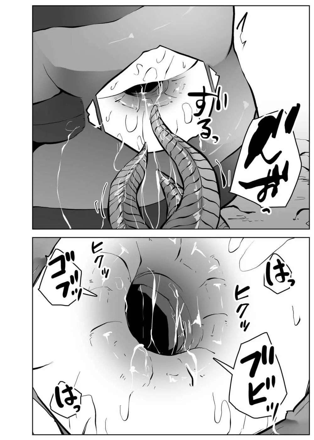 異星の肉壺 Page.49