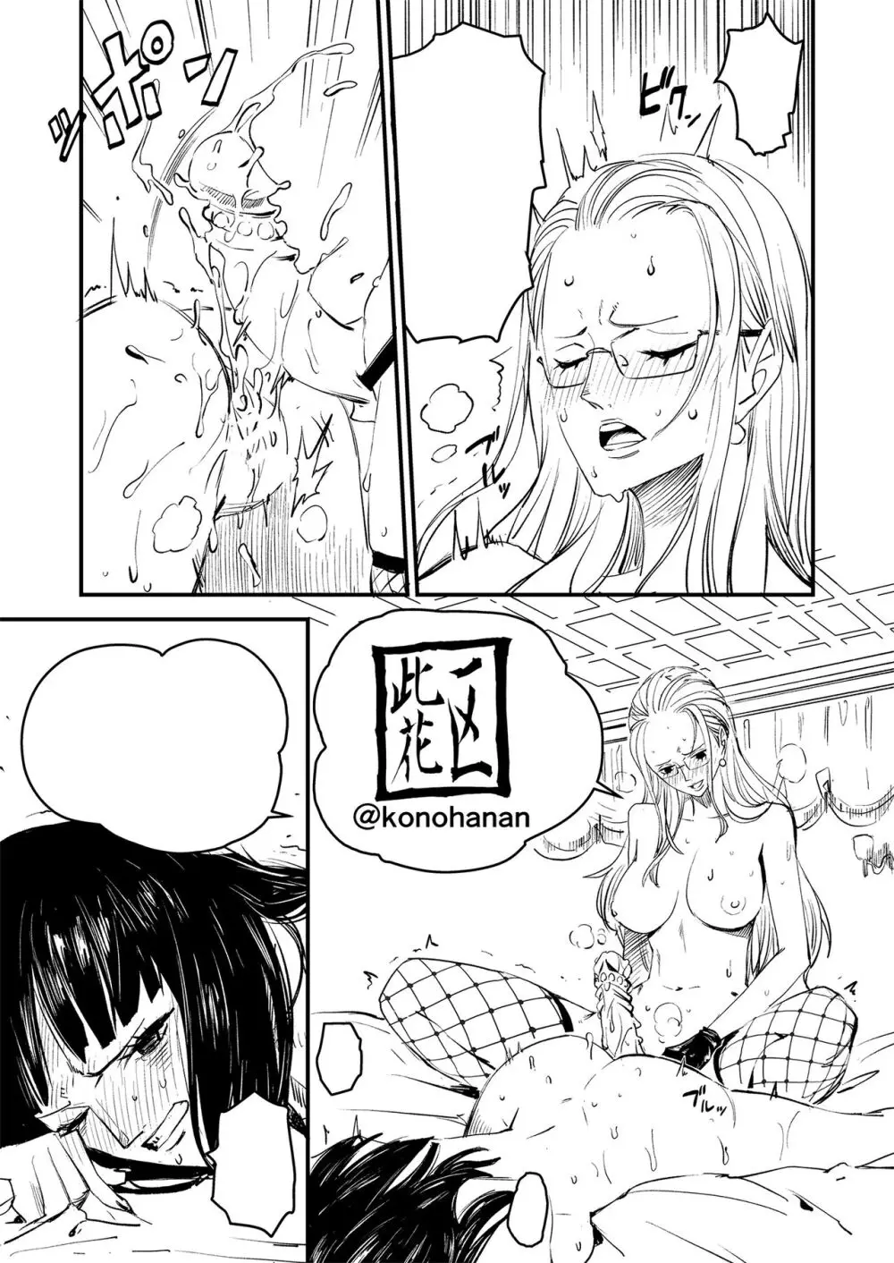 ロビンとカリファ Page.5