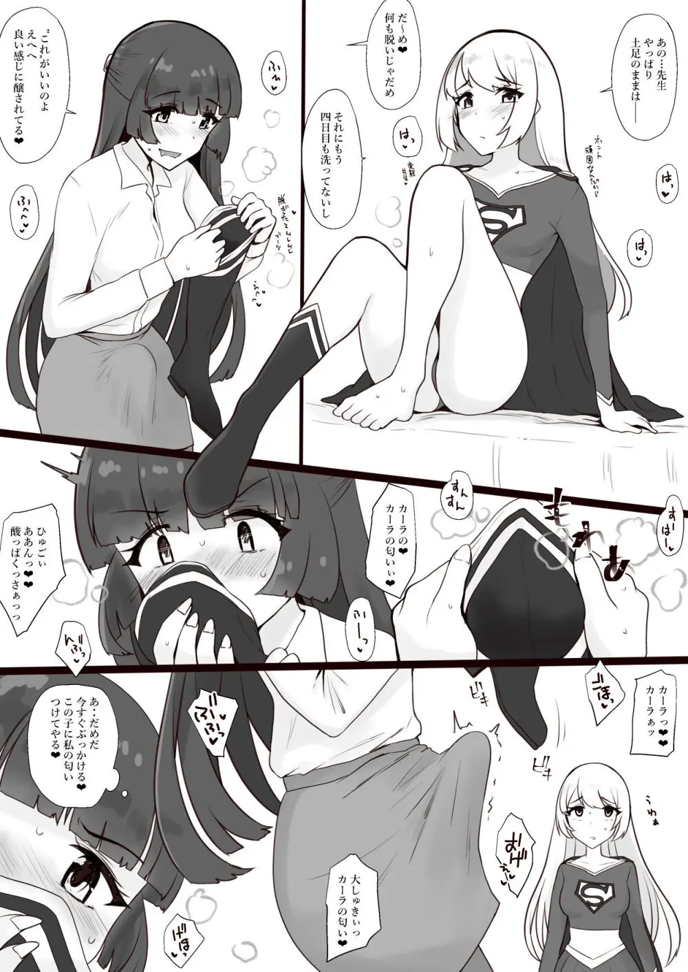 リク Page.2
