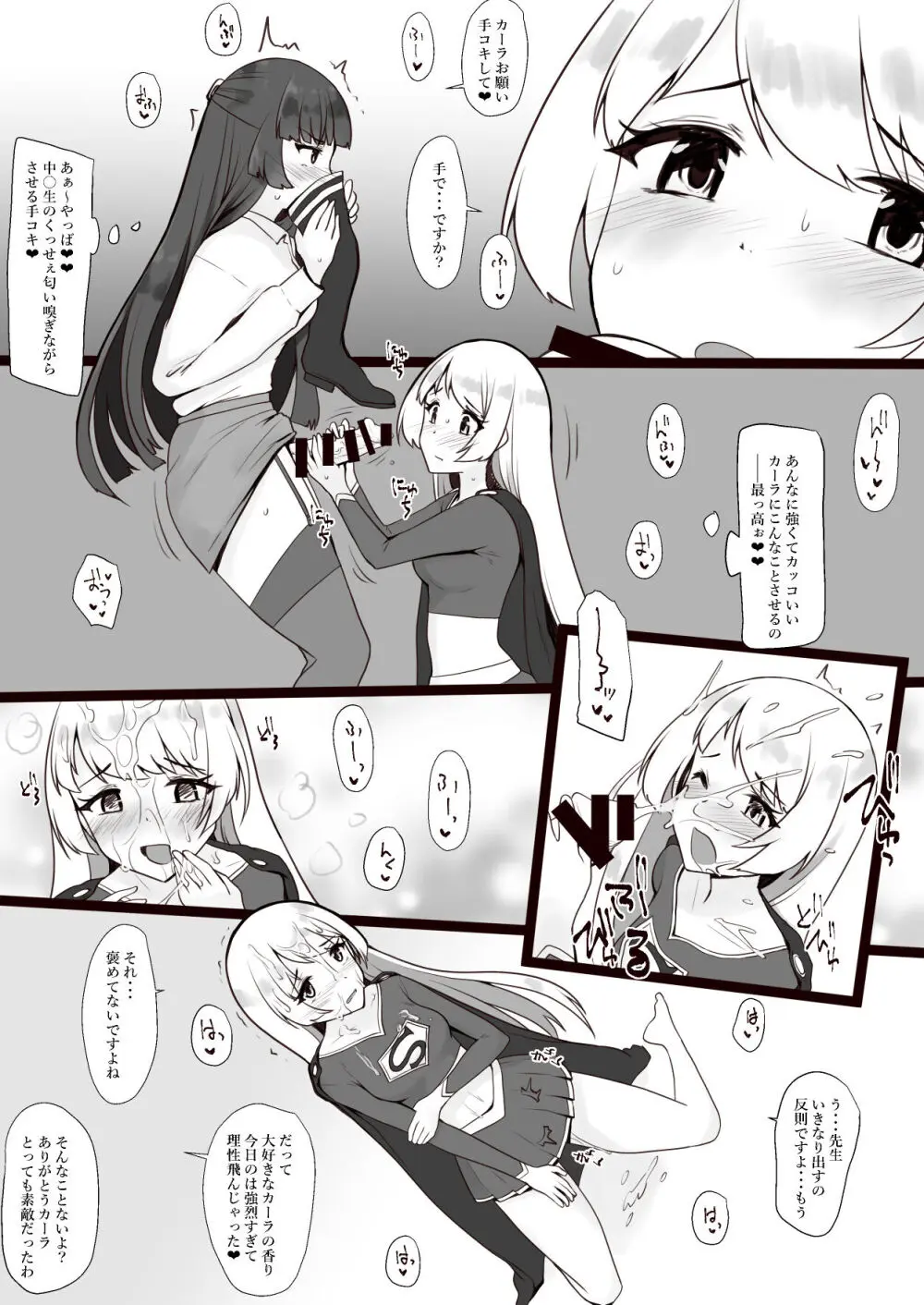 リク Page.3