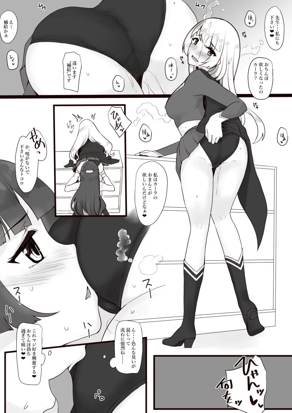 リク Page.4