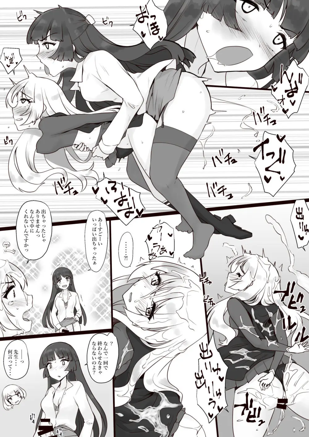 リク Page.7
