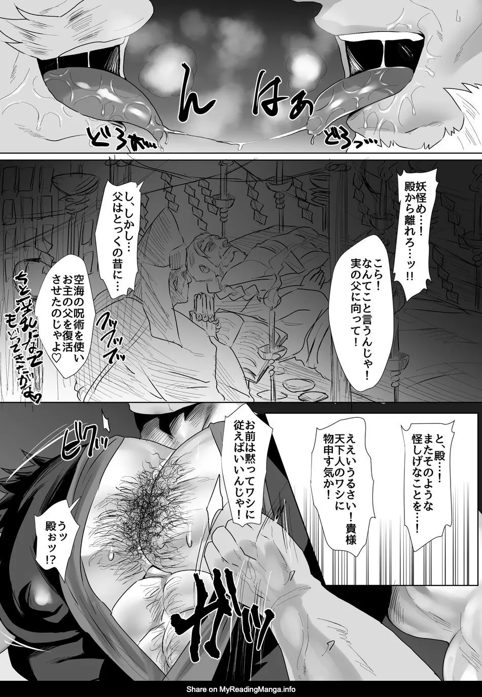 PPCC e.p. Page.6