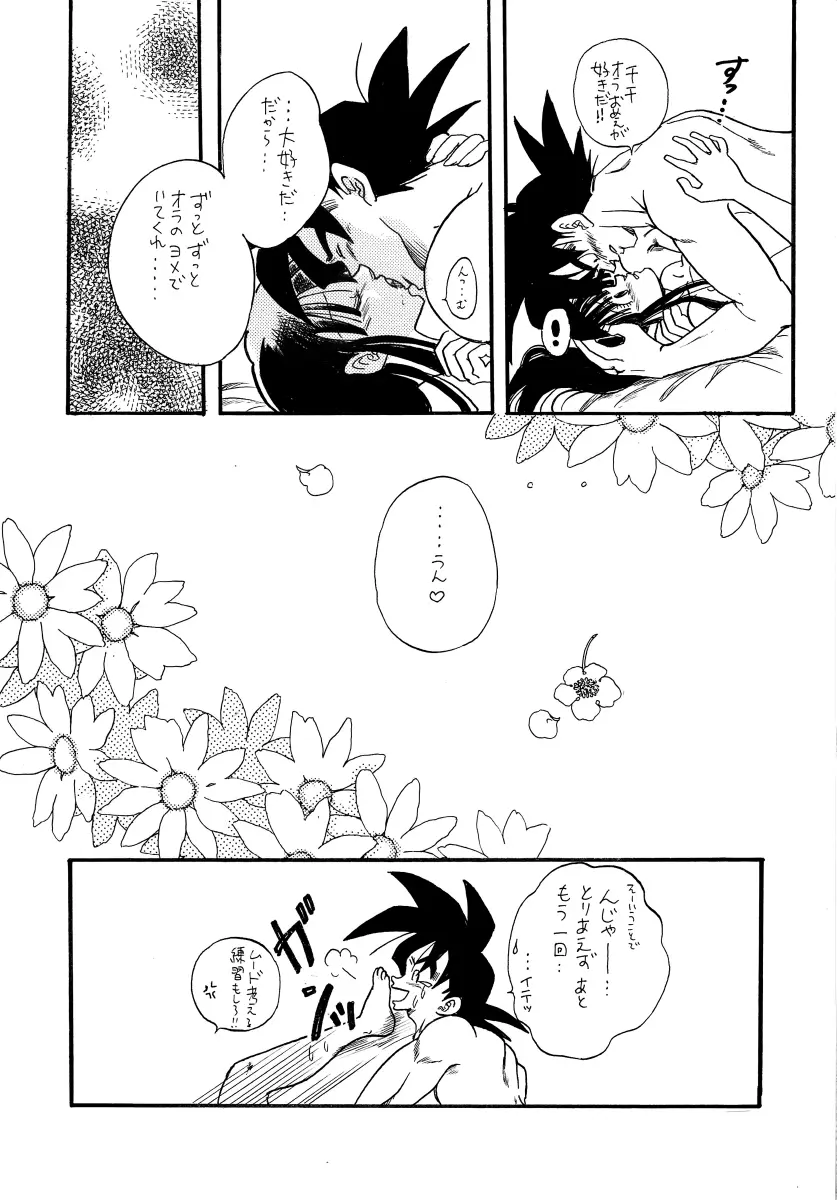 Goku x Chichi short comic collection to one Page.12
