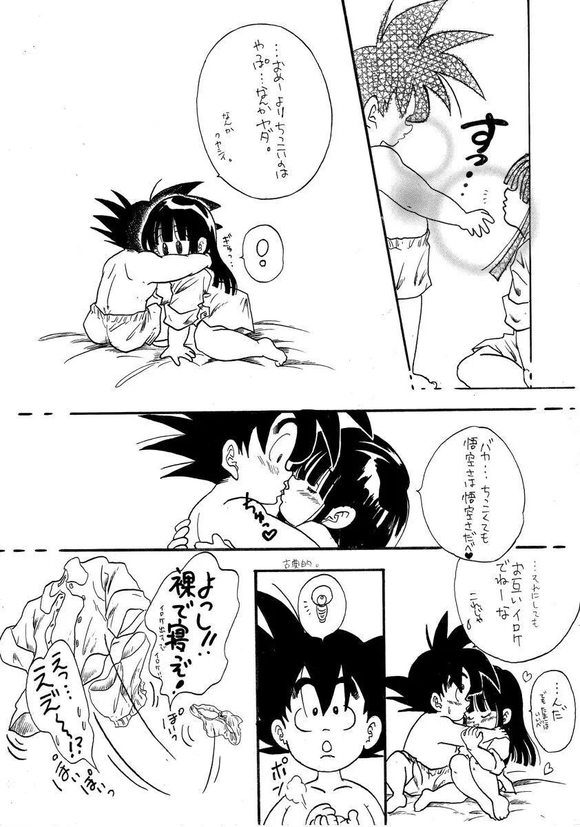 Goku x Chichi short comic collection to one Page.18