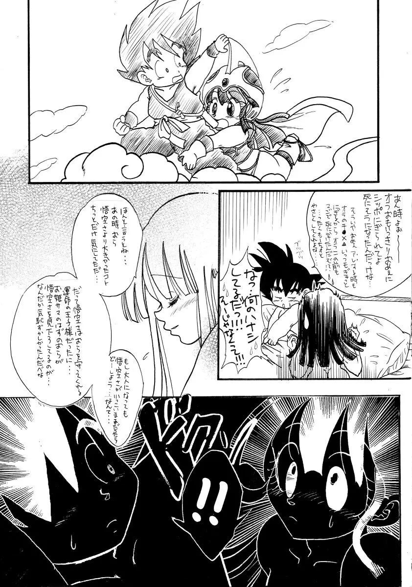 Goku x Chichi short comic collection to one Page.20